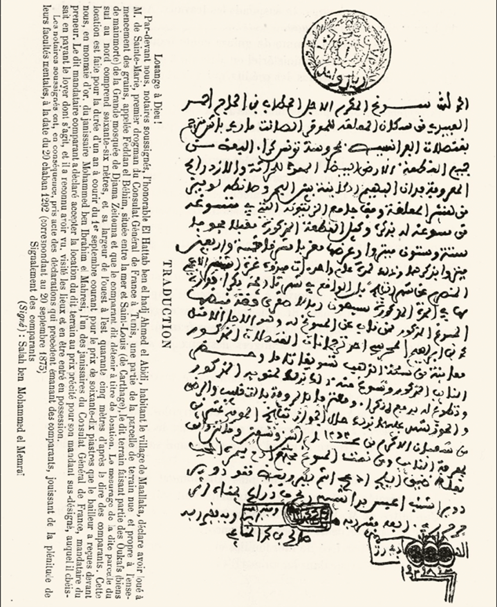 عقد ترخيص حفريات، بعثة قرطاج 1884المصدر موقع متحف اللوفر