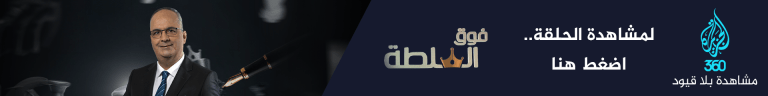 بانر فوق السلطة