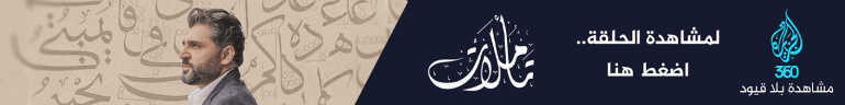 بانر - تأملات