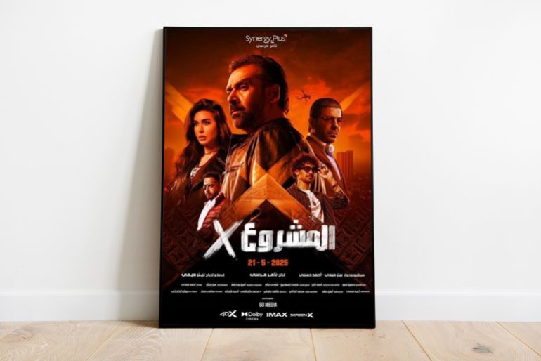 المشروع X