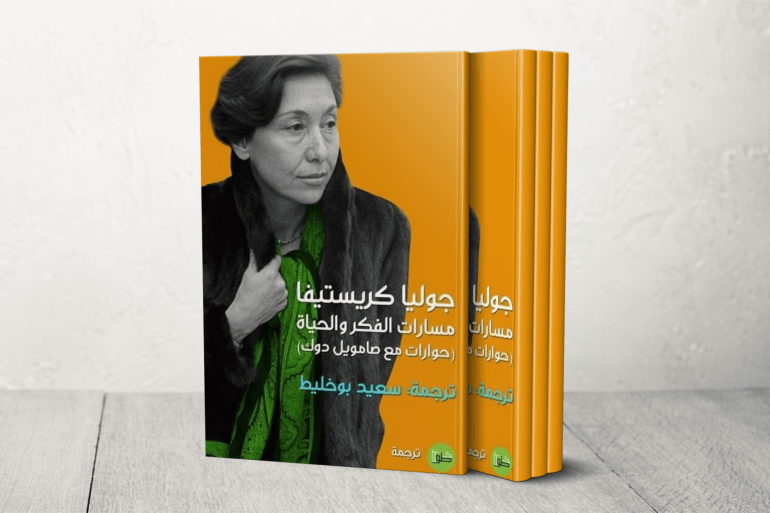 مسارات حياة