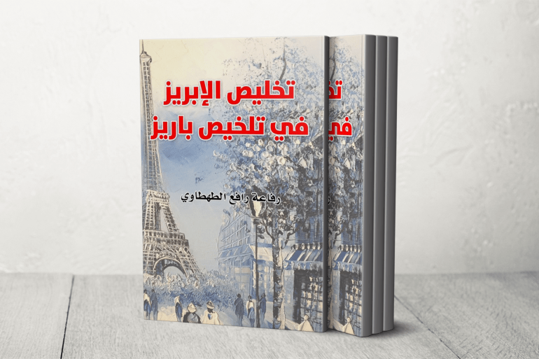تاب رفاعة الأشهر