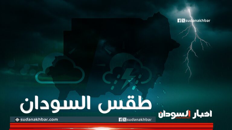 sudan-weather-news-now.jpg